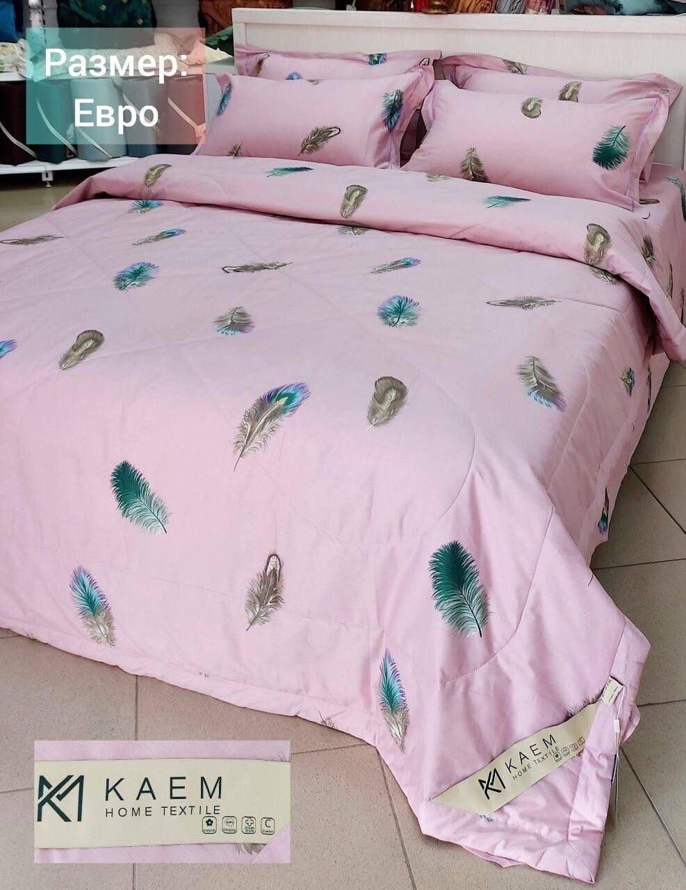 Комплект постельного белья с одеялом «KAEM» 
